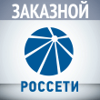 Знак безопасности (щит) для ПАО «РОССЕТИ» НА ЗАКАЗ